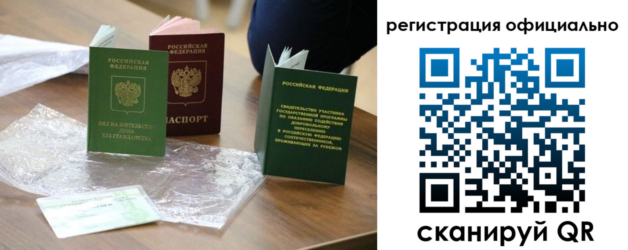 прописка ребенка в Раменском